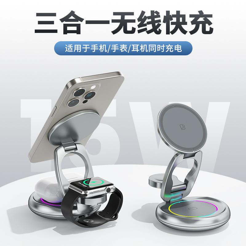 Metal Foldable Rotatable Wireless Charger for iPhone Watch Earphones 3-in-1 Apple Fast Charging Stand