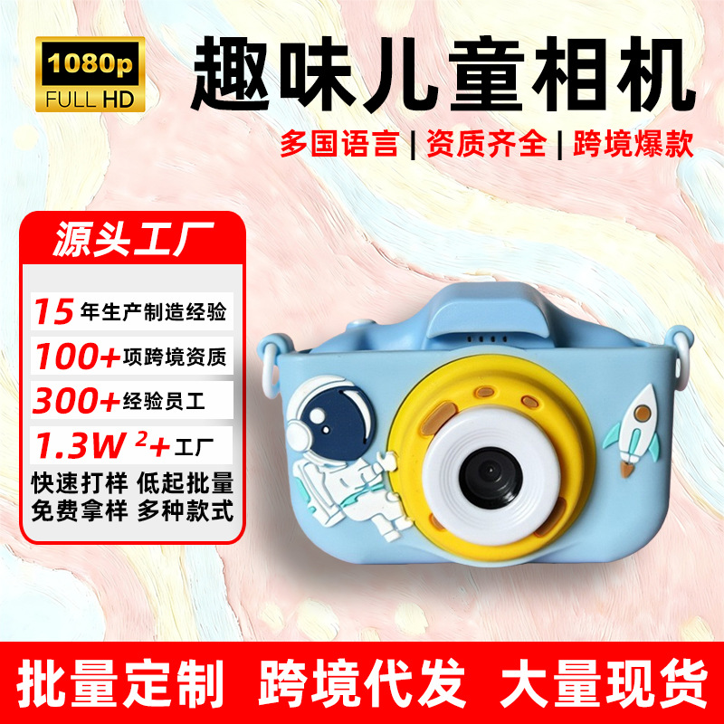 2026 Children's Camera Small DSLR Can Take Photos and Videos Portable Children's Birthday Gift Mini Camera