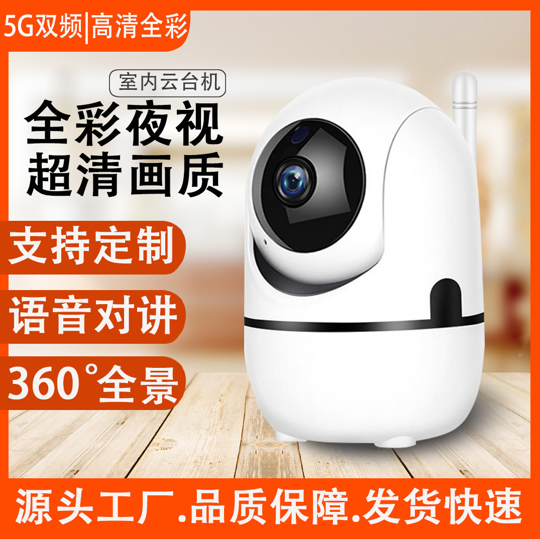 Minion Wireless Smart Camera Home Baby Pet 360° Surveillance HD Network Monitoring Camera