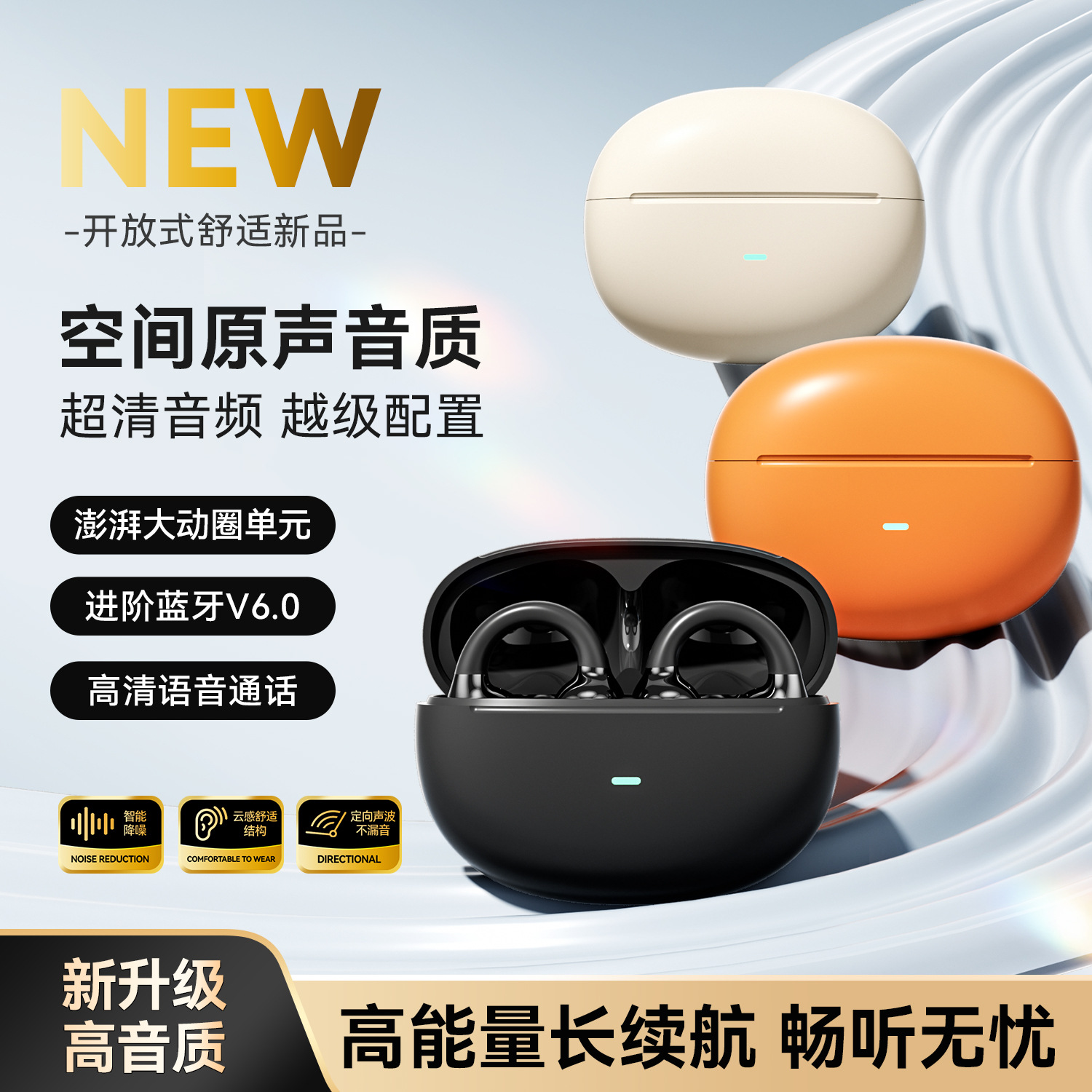 Bluetooth Earphone 2026 New Air Bone Conduction Wireless Ear Clip-on Ear-hook Long Battery Life Noise Cancelling Sports Non-in-ear