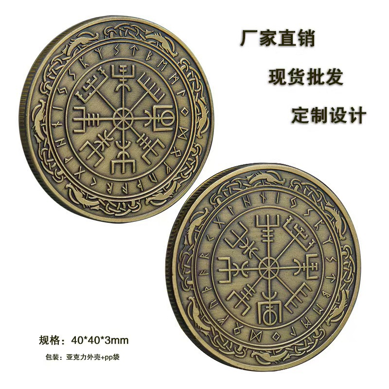 Viking Rune Odin Symbol Compass Commemorative Badge Small Gift Coin Collection