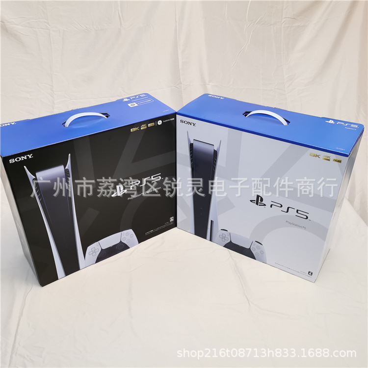 PS5 Game Console Box BOX PS5 Console Outer Box Color Box Cardboard Box Packing Carton