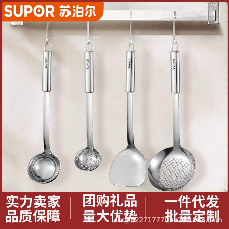Supor stainless steel kitchen spatula, spoon, colander, cooking spatula, large mesh noodle spoon, kitchen household