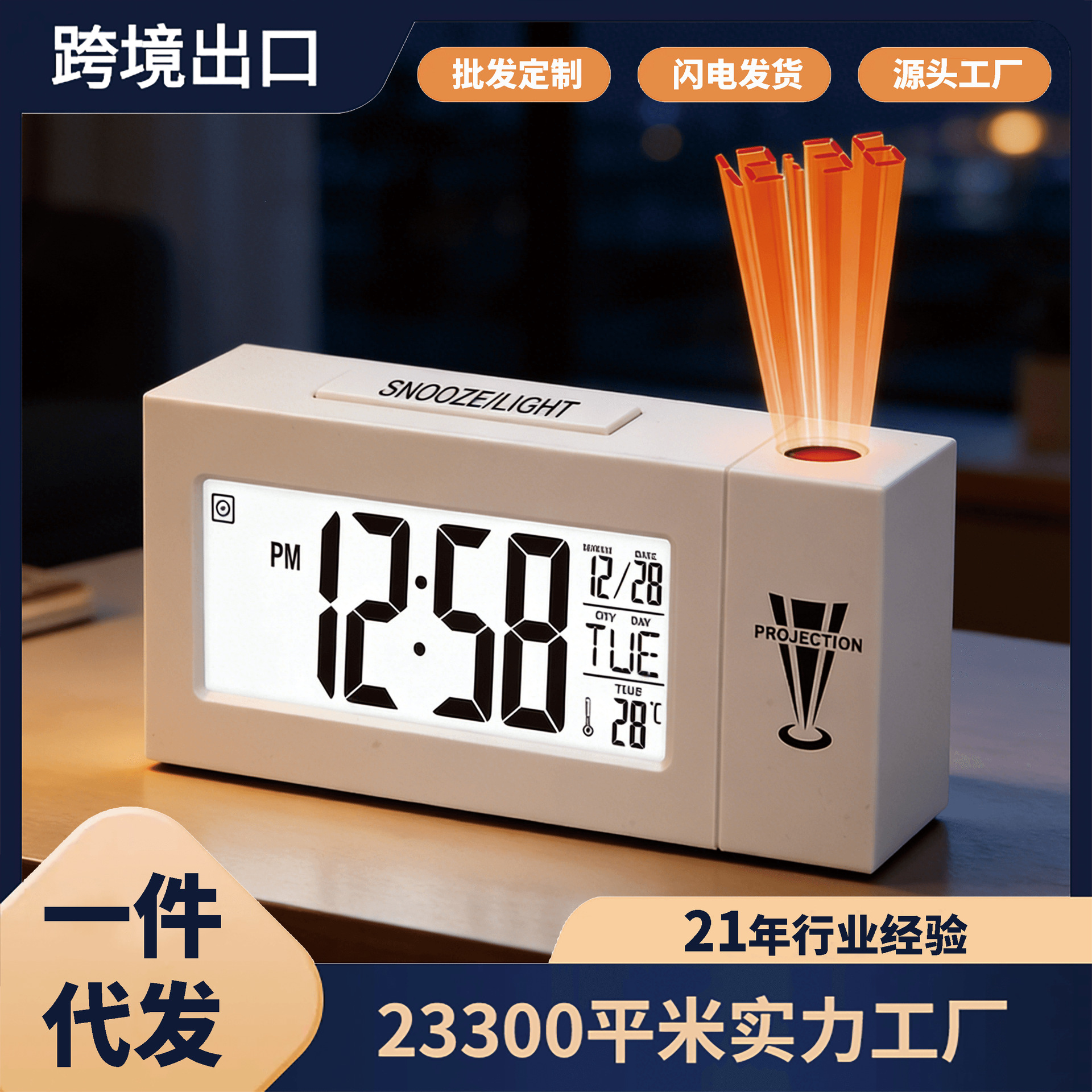 Projection clock home desktop voice-activated night light temperature student desktop electronic clock