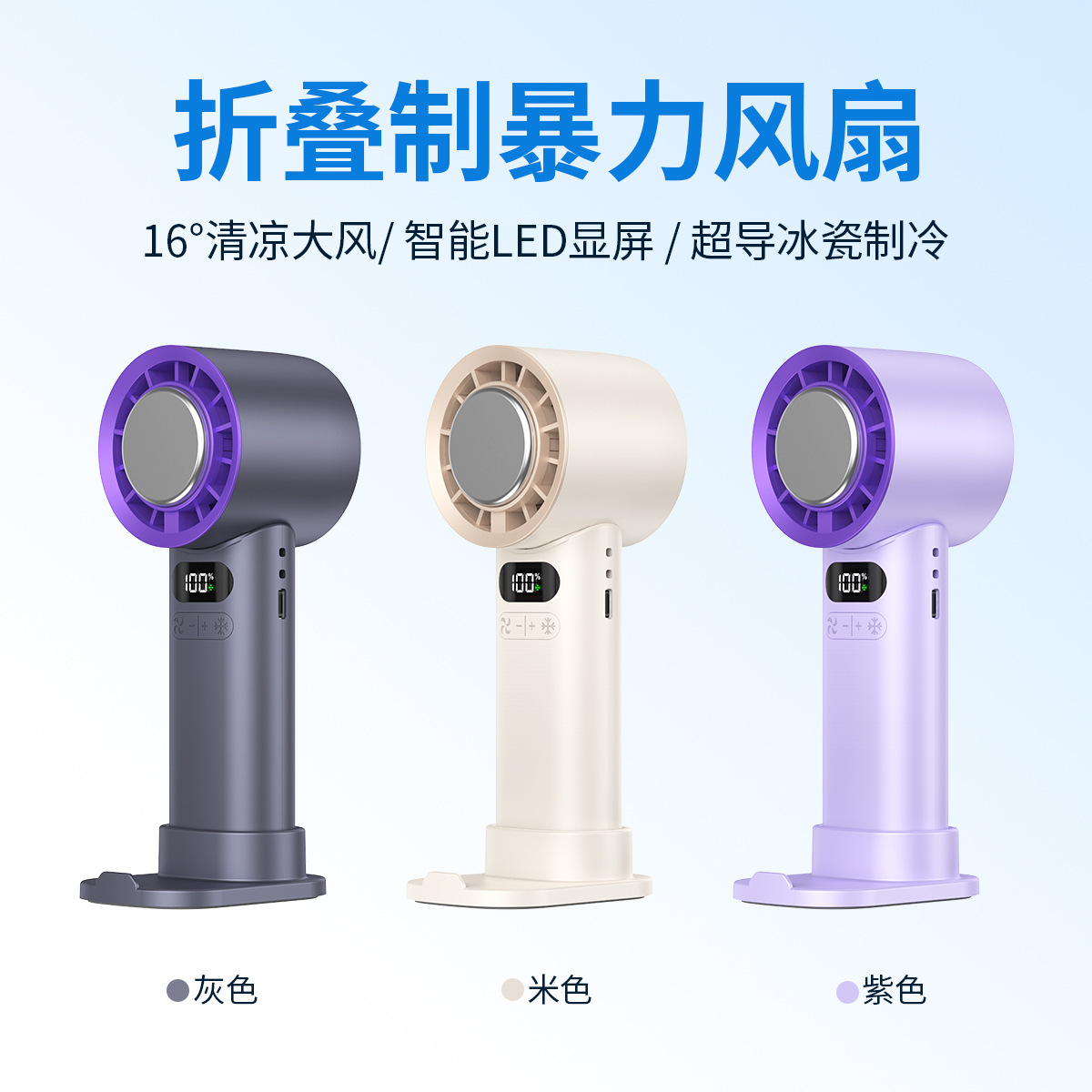 New T89 Desktop Foldable Cooling Ice Compress Handheld Fan High Speed Violent Turbo Neck Small Fan