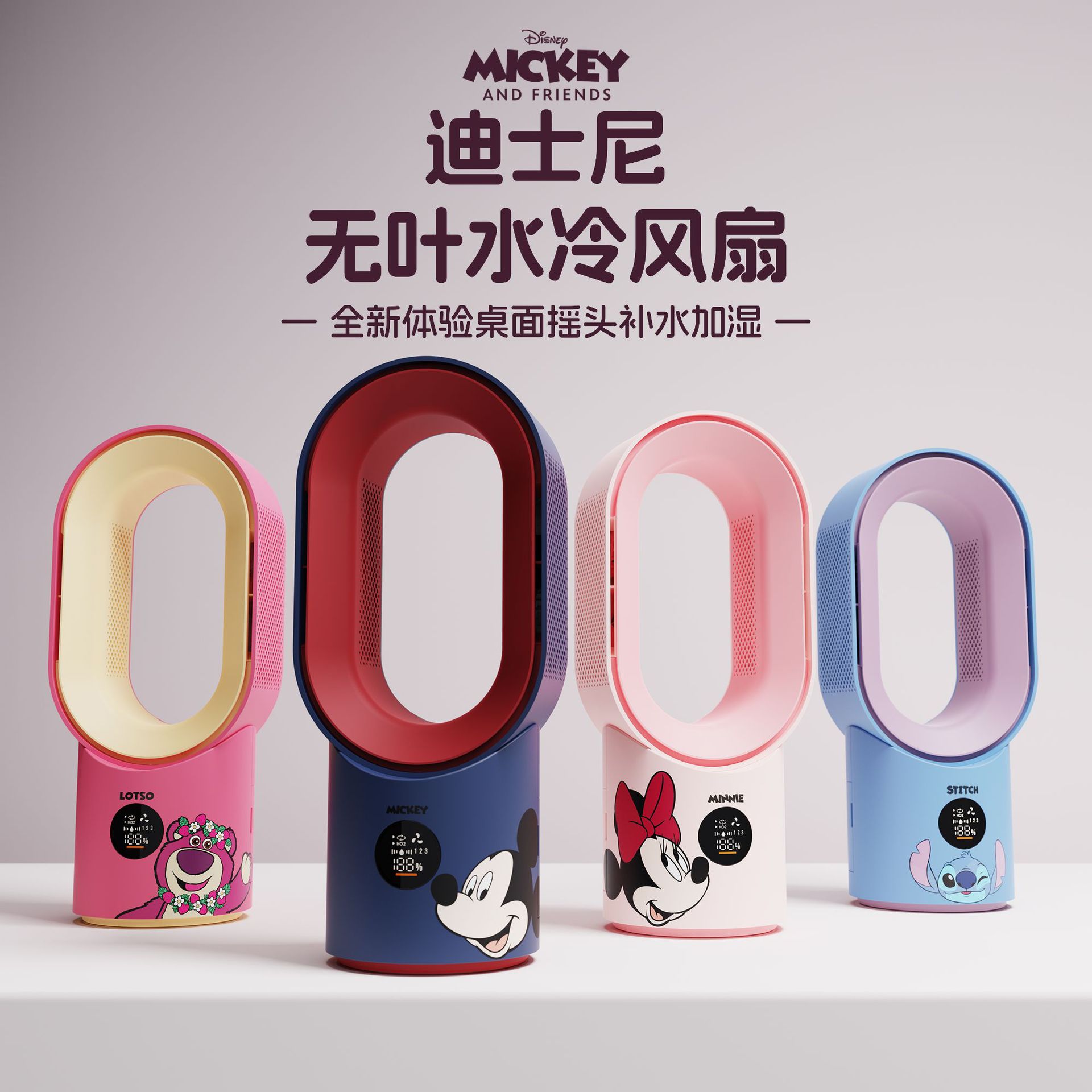 Disney Strawberry Bear Bladeless Fan Silent Air Conditioner Fan Home Student Dormitory Desktop Office Desktop Cooling Fan