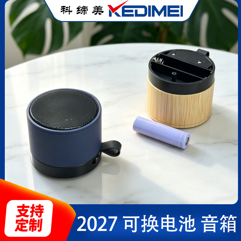 2027 Replaceable Battery Small Speaker Eco-Friendly Metal Gift Audio Bluetooth External Battery Mini Speaker