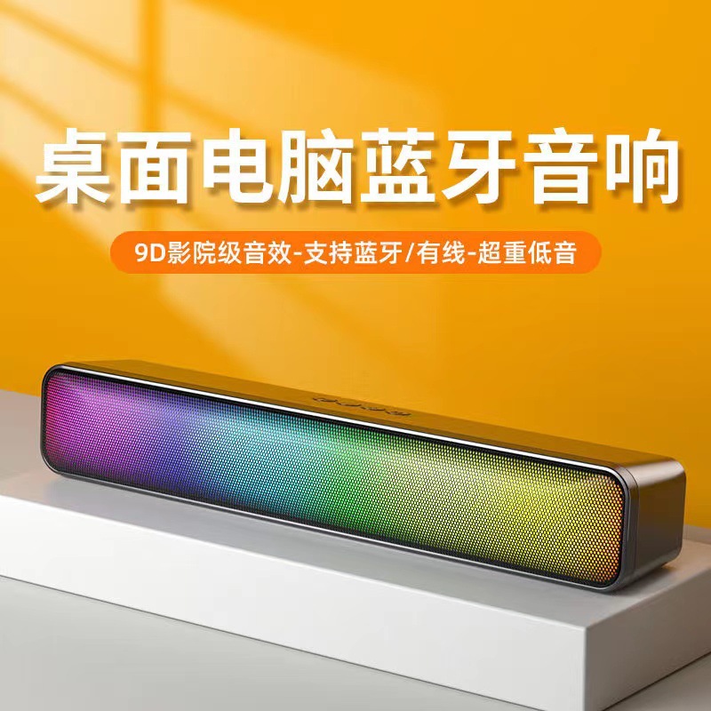 New Desktop Computer Colorful Bluetooth Speaker Portable Plug-in Card Subwoofer RGB Bluetooth Audio High Volume Sound