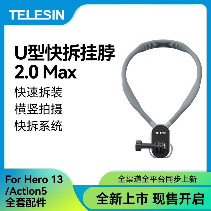 Taixun Quick Release U-Shape Neck Mount 2.0-Max Edition for GoPro, 360, DJI Action6/5/4 Neck Mount