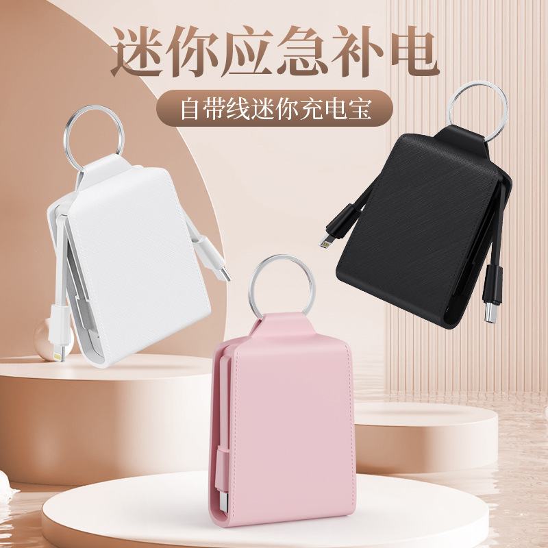 New Mini Keychain Power Bank Dual Cable 2000MAH Leather Patch Portable Mobile Power