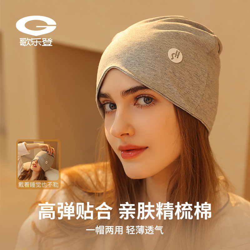 Maternity Postpartum Maternity Hat Autumn Winter Ear Protection Thick Warm Stacking Hat Sleep Cold Protection Light Blocking Cold Hat YMZ03