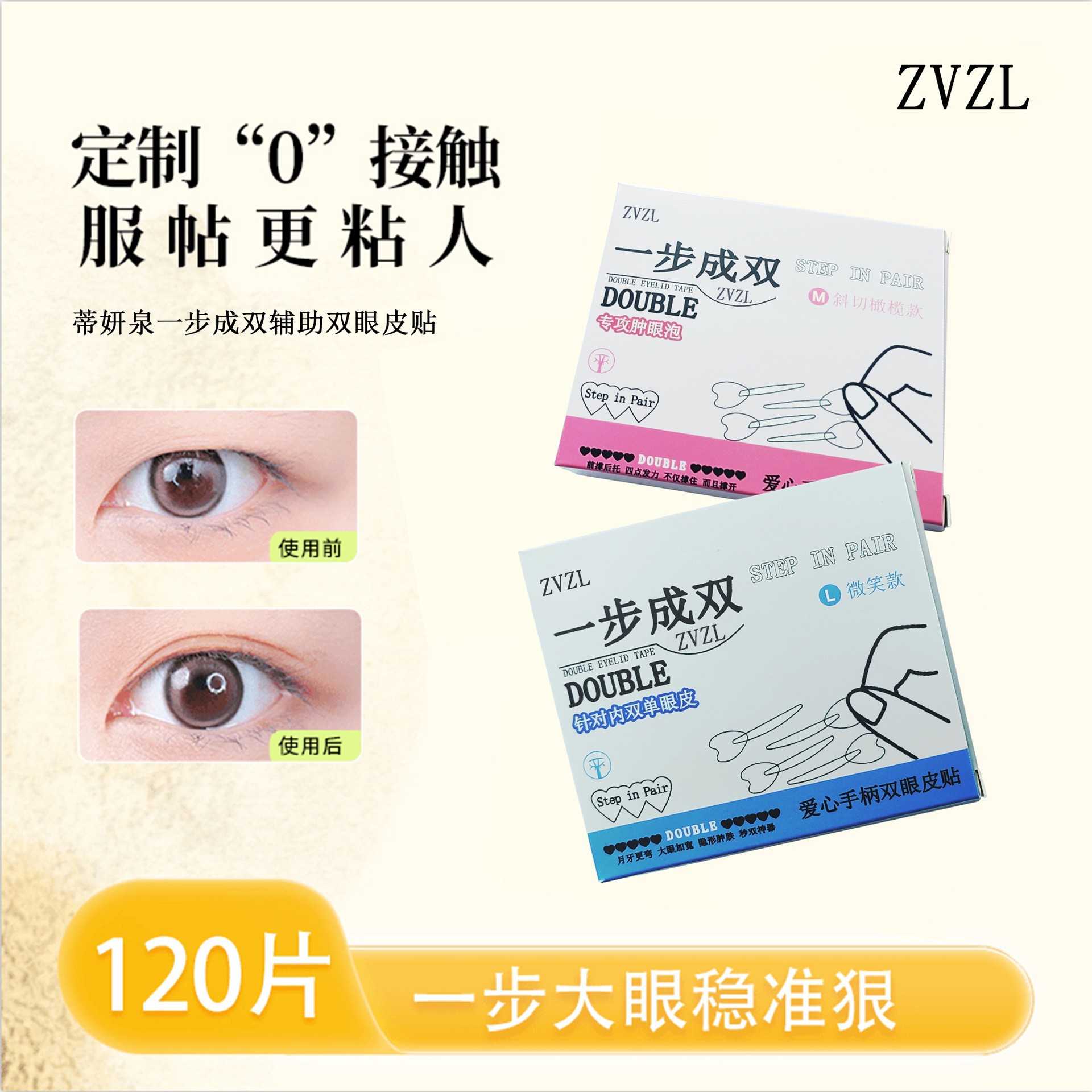 ZVZL One-Step Double Eyelid Tape Invisible Natural Traceless Love Handle Eyebrow Sticker