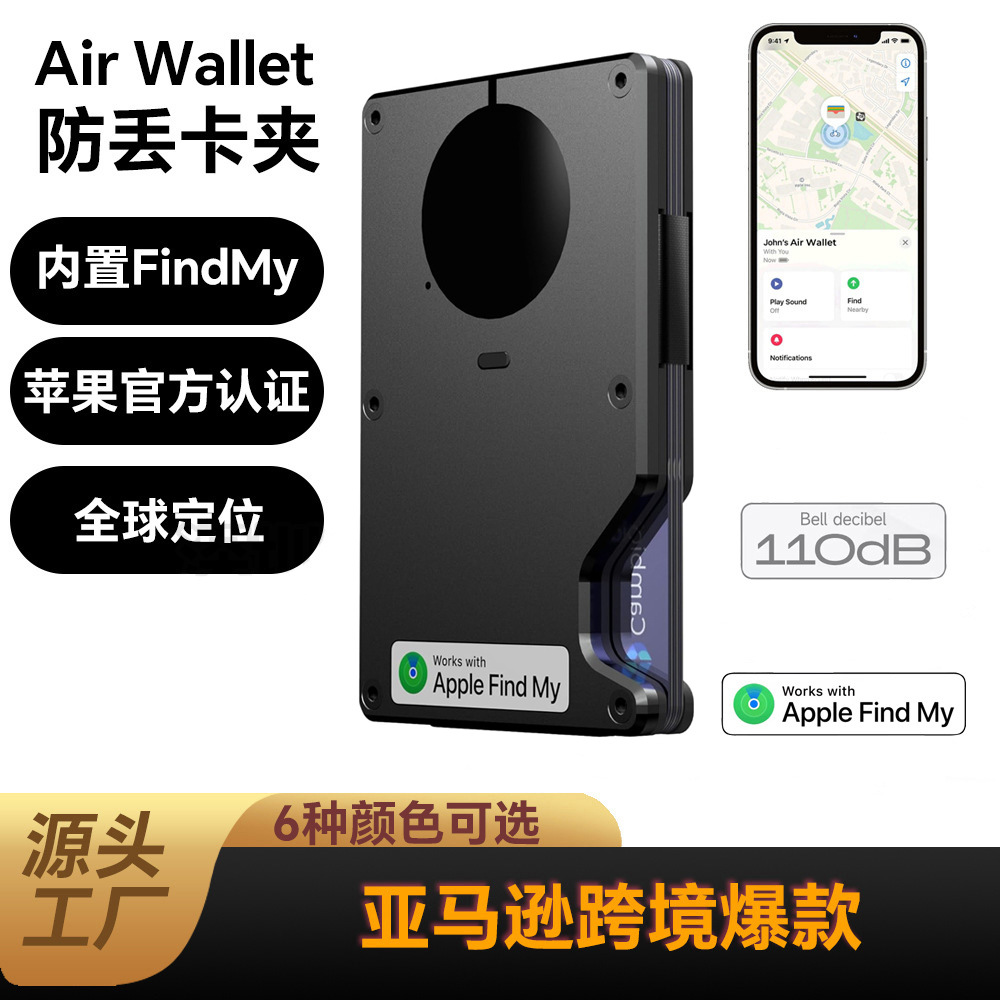 New built-in tracker wallet Apple Find My Air tag chip RFID anti-theft