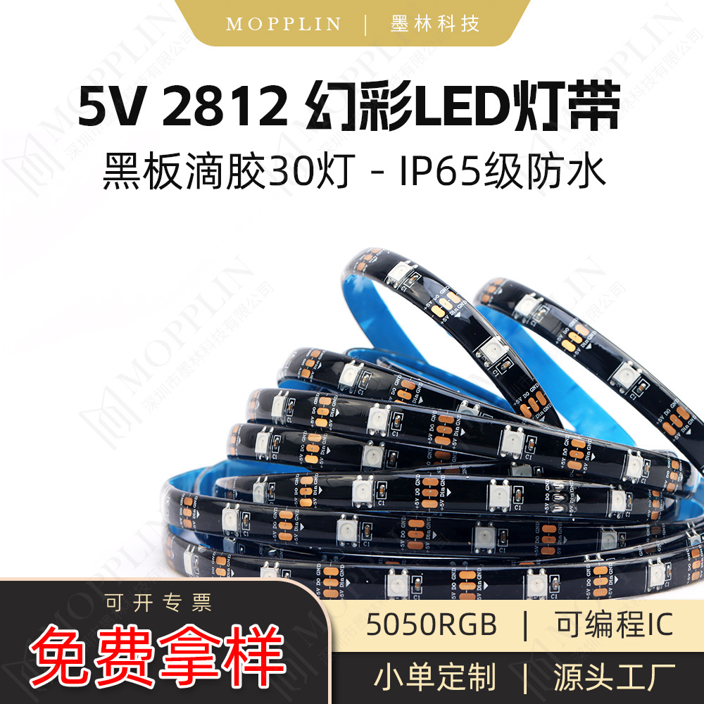 LED self-adhesive atmosphere light strip ws2812b magical color light strip 5V blackboard drip glue waterproof 30 lights running horse water flow light box