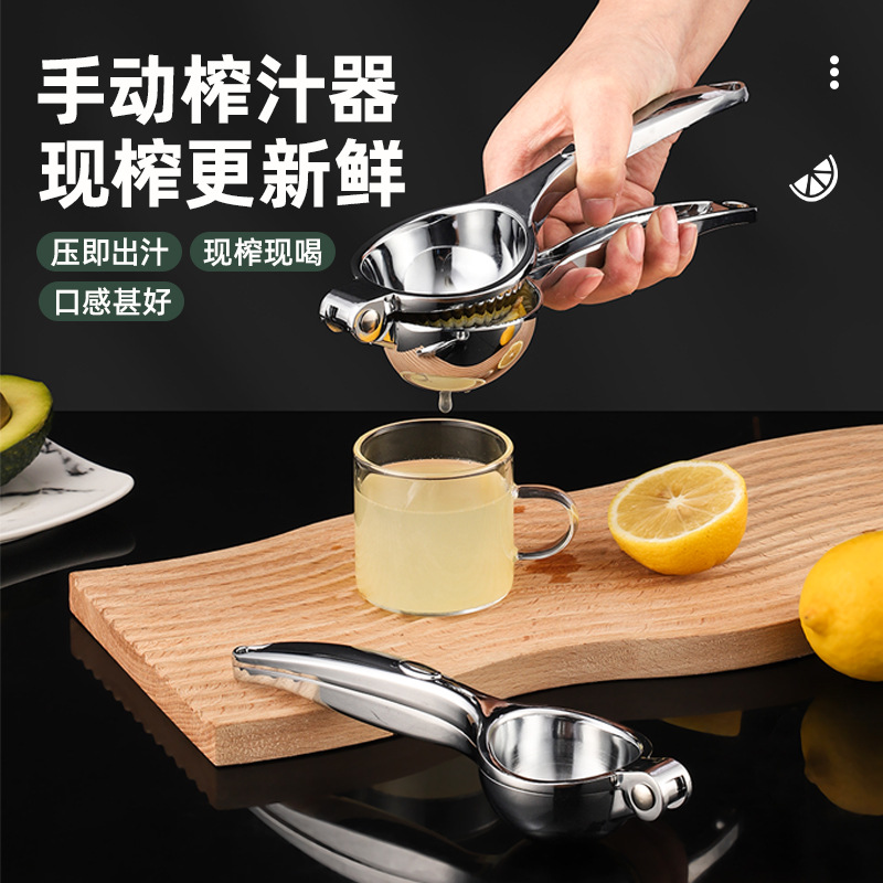 Lemon Squeezer Zinc Alloy Manual Juicer Stainless Steel Color Fruit Juice Press Thickened Fruit Juicer