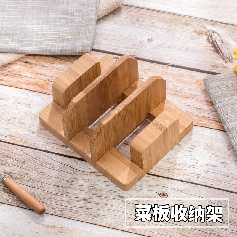 Cutting board rack kitchen chopping block holder knife rack household storage rack bamboo countertop bowl plate pot lid rack