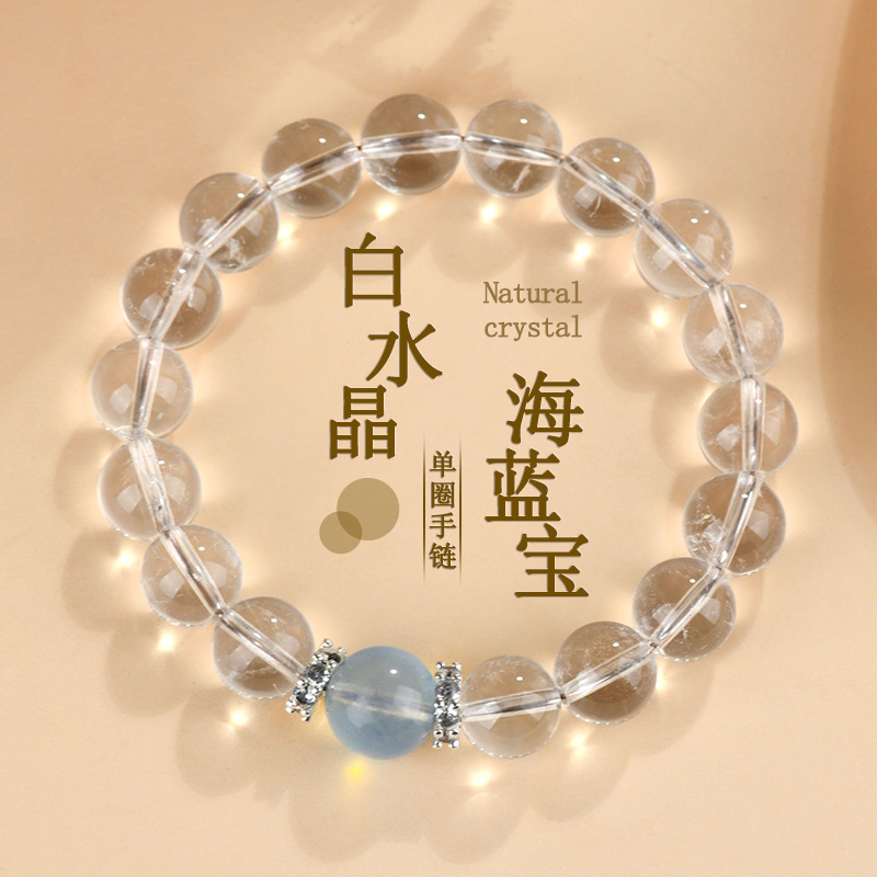 Natural White Crystal Aquamarine Round Bead Bracelet Women Fresh Bracelet Network Jewelry Custom