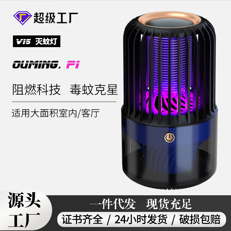 Mosquito Killer Electric Mosquito Lamp Home Silent Mosquito Repellent USB Rechargeable Outdoor Portable Suction Mosquito Repellent Lamp