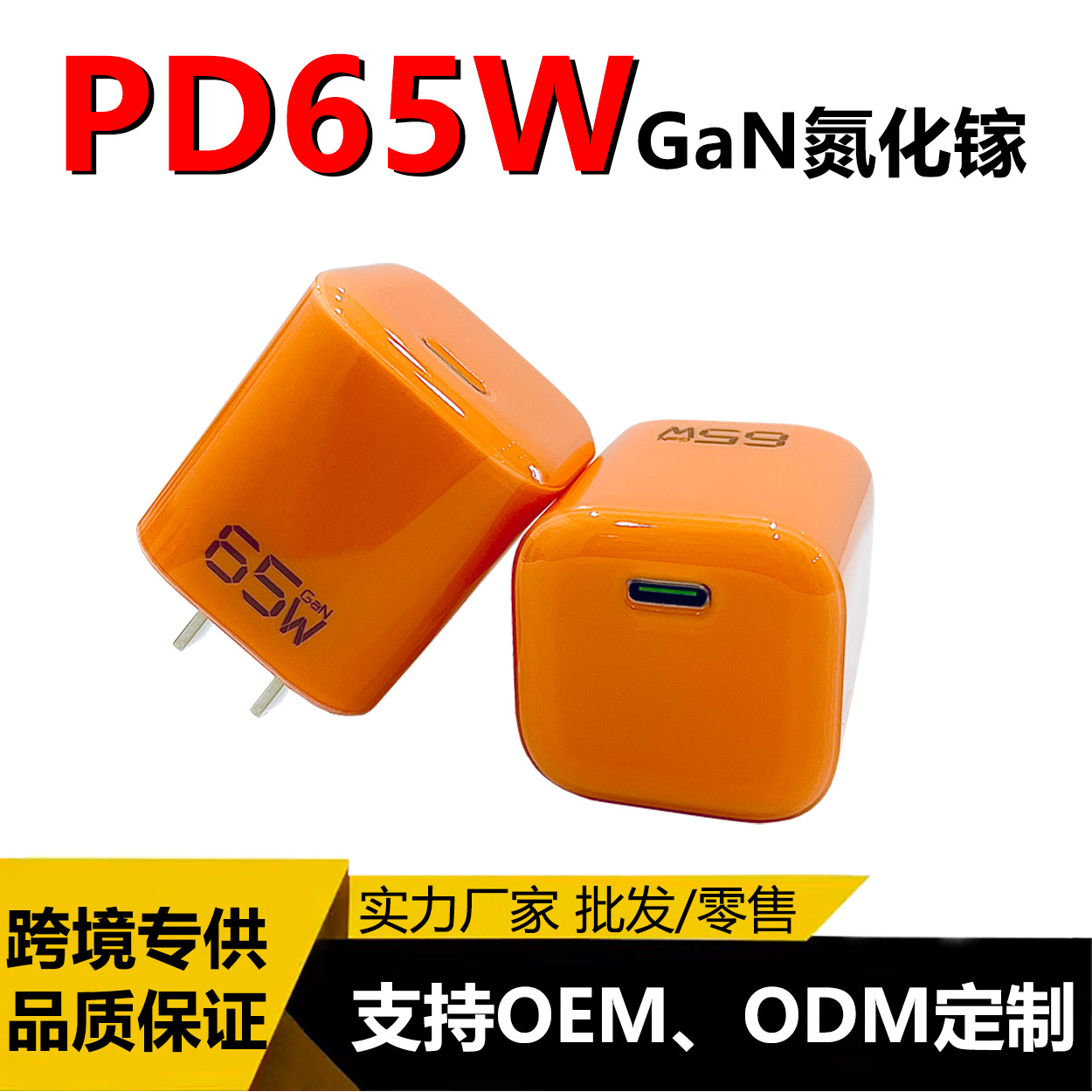 PD65W GaN Small Ice Cube Charger Type-C for Apple Phone Fast Charging Charging Head Set