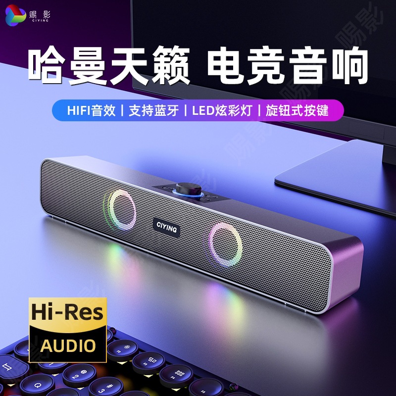 New Computer Bluetooth Speaker Color Light Portable Outdoor Loud Small Speaker Plug-in Truck Car Subwoofer