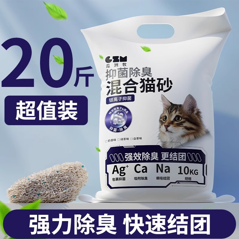 Tofu Cat Litter, 40 lbs, Deodorizing, Dust-Free, Milk Scent, Bentonite, Crushed Mixed Sand, Large Bag, Original Flavor, Low Dust, Cat Supplies