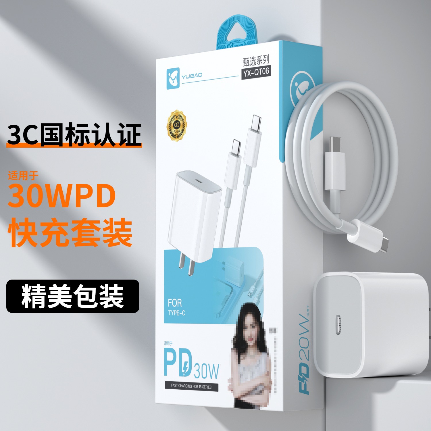 Yugao 3C certified PD30W fast charger, PD20W explosion-proof charging head, exquisite packaging, ideal gift