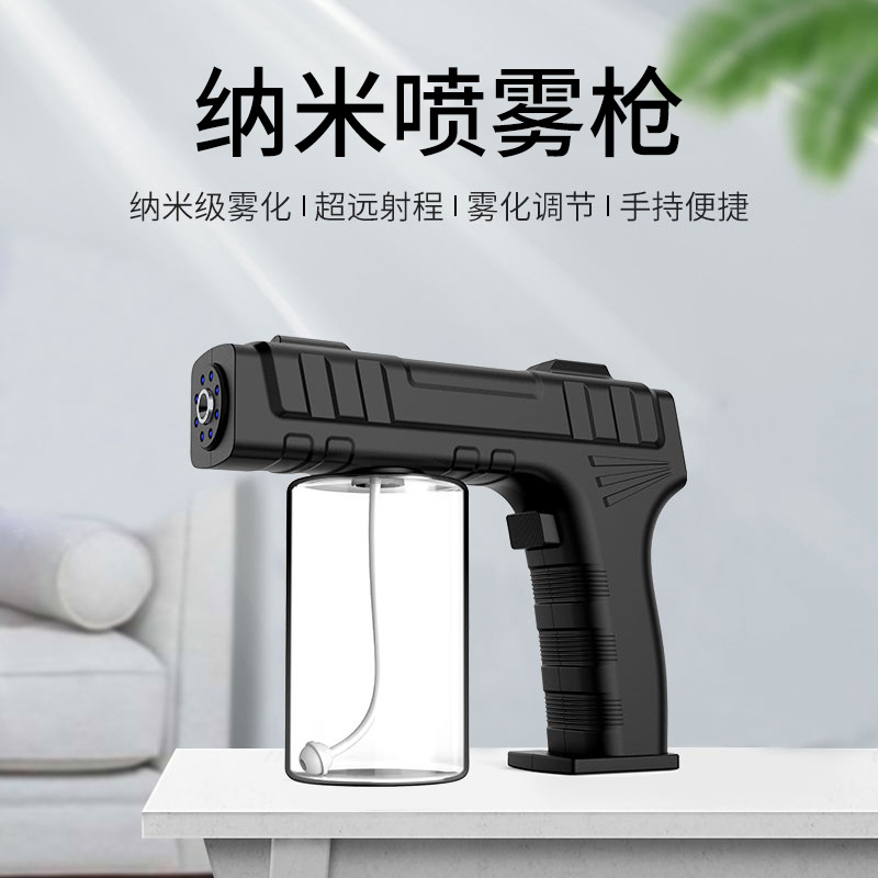 Private Mold New K8 Blue Light Atomizing Disinfection Gun Smart Home Aromatherapy Sprayer Watering