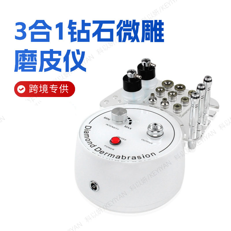 Three-in-One Diamond Microdermabrasion Device Facial Cleansing Oxygen Injection Vacuum Blackhead Removal Cleansing Beauty Instrument
