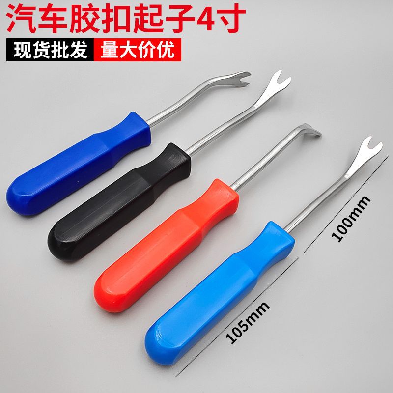 4-Inch Car Clip Removal Screwdriver Car Audio Center Console Panel Disassembly Tool Glue Clip Nail Puller