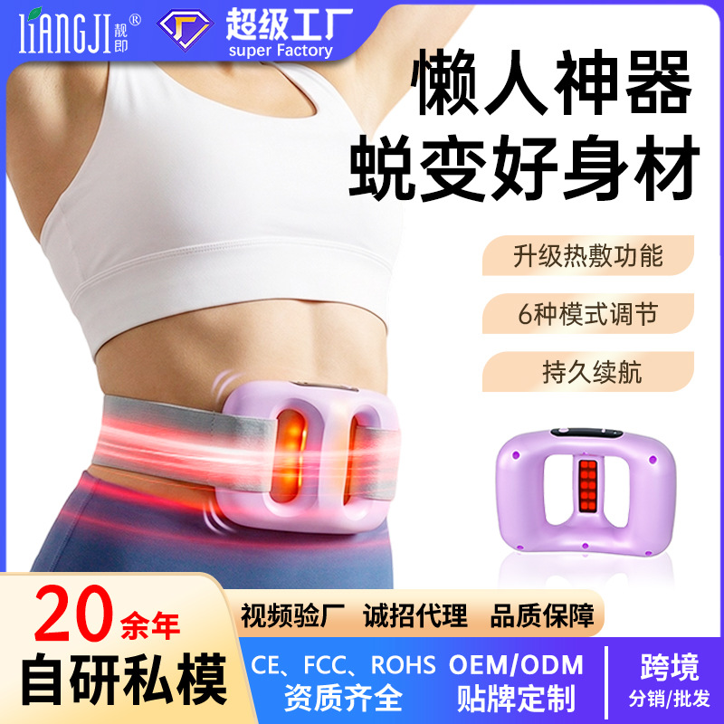 Fascia Ring Fat Shaking Machine Muscle Relaxation Lazy Vibration Fat Shaking, Belly Massage Belt for Men and Women Vibration Fat