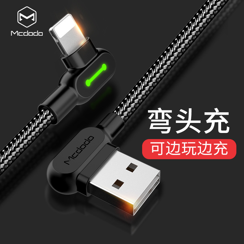 Maidodo Button Apple Data Cable for iPhone8/X Dual-sided Blind Insert Bent Head Game with Light Charging Cable