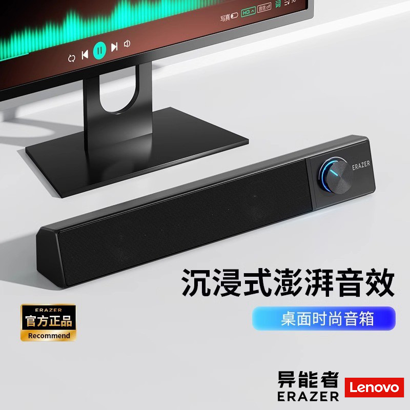 EZCO Computer Speaker Home Loud Volume Desktop Gaming Subwoofer New A101