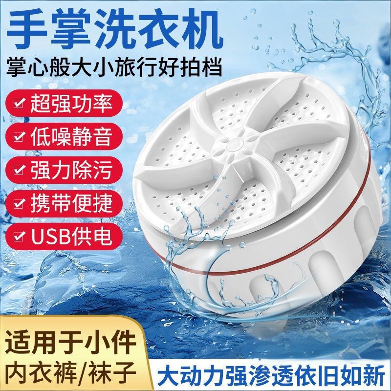 New foldable mini washing machine small student dormitory turbine vibration portable washing