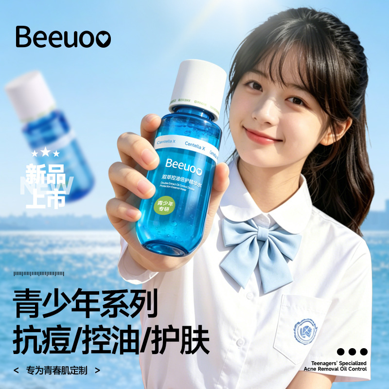 Haiba Upgrade 2.0 Dual-Essence Oil-Control Acne Water for Teenagers Oil-Control Toner Shrink Pores Essence
