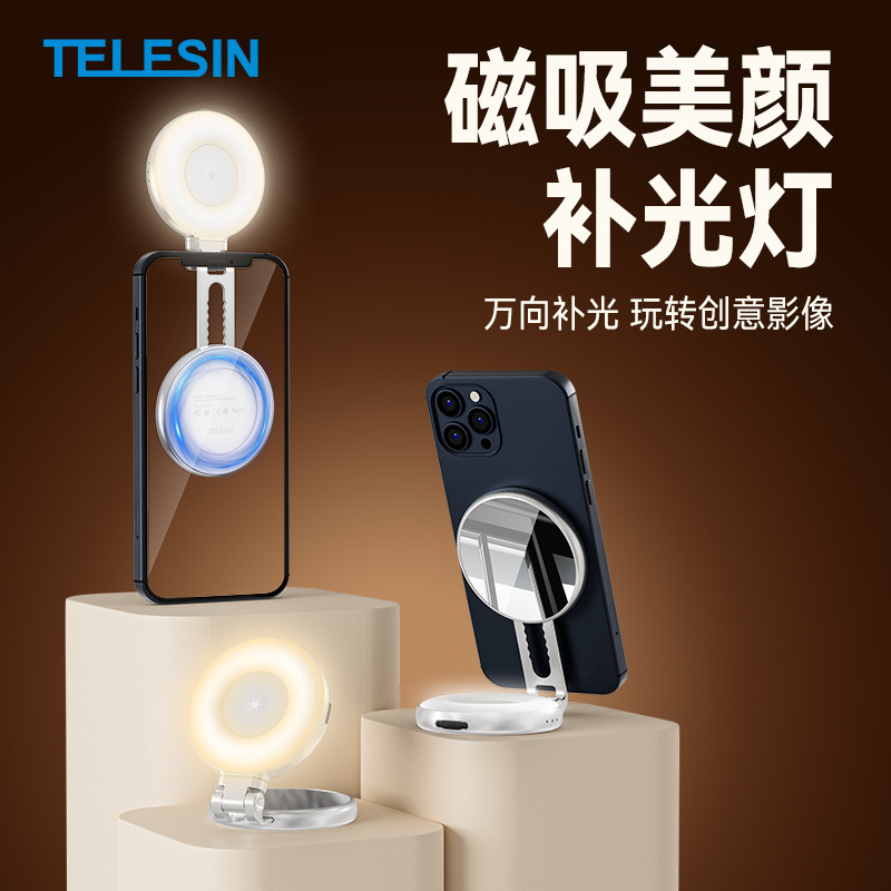 TELESIN Mini Phone Magnetic Beauty Fill Light Three Color Temperature Portable Selfie Mirror Rotating Stretch Pocket Light