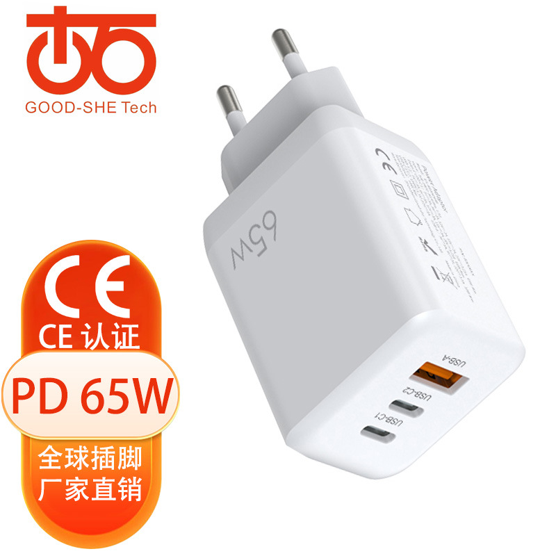 European standard GaN65W fast charging head CE certified multi-protocol PI scheme multi-port plug charger GRS