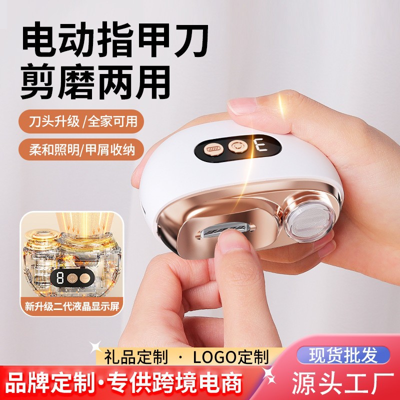Electric Nail Clipper Rechargeable Home Anti-pinch Cut and Grind Integrated Manicure Nail Clipper Nail File Nail Scissors