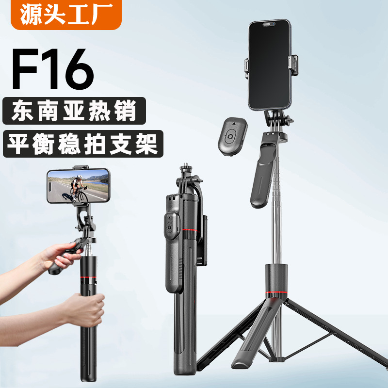 F16 Phone Selfie Stick Tripod Panoramic Rotating Photography Anti-Shake Travel Portable Bluetooth Phone Holder 1.7m