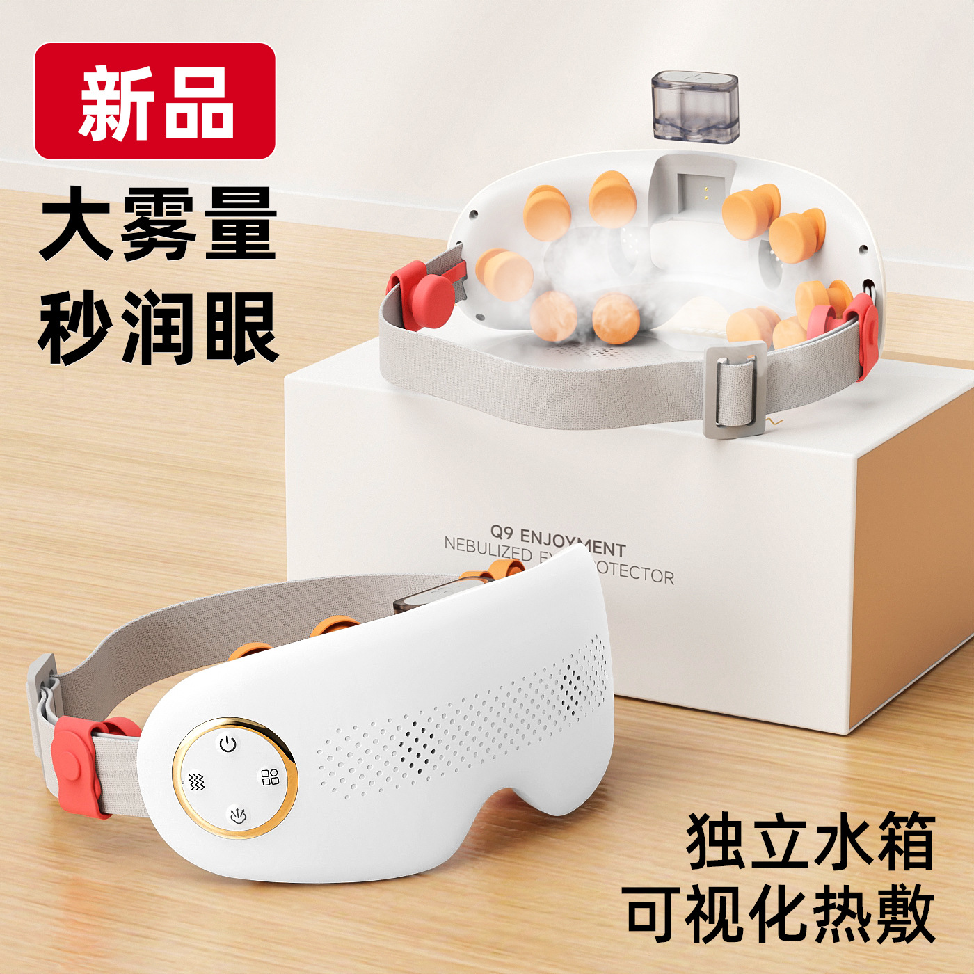 Eye Massager Relieve Fatigue Heat Eye Moisturizer Massager Atomizing Hot Compress Steam Eye Mask Eye Care Device Charging