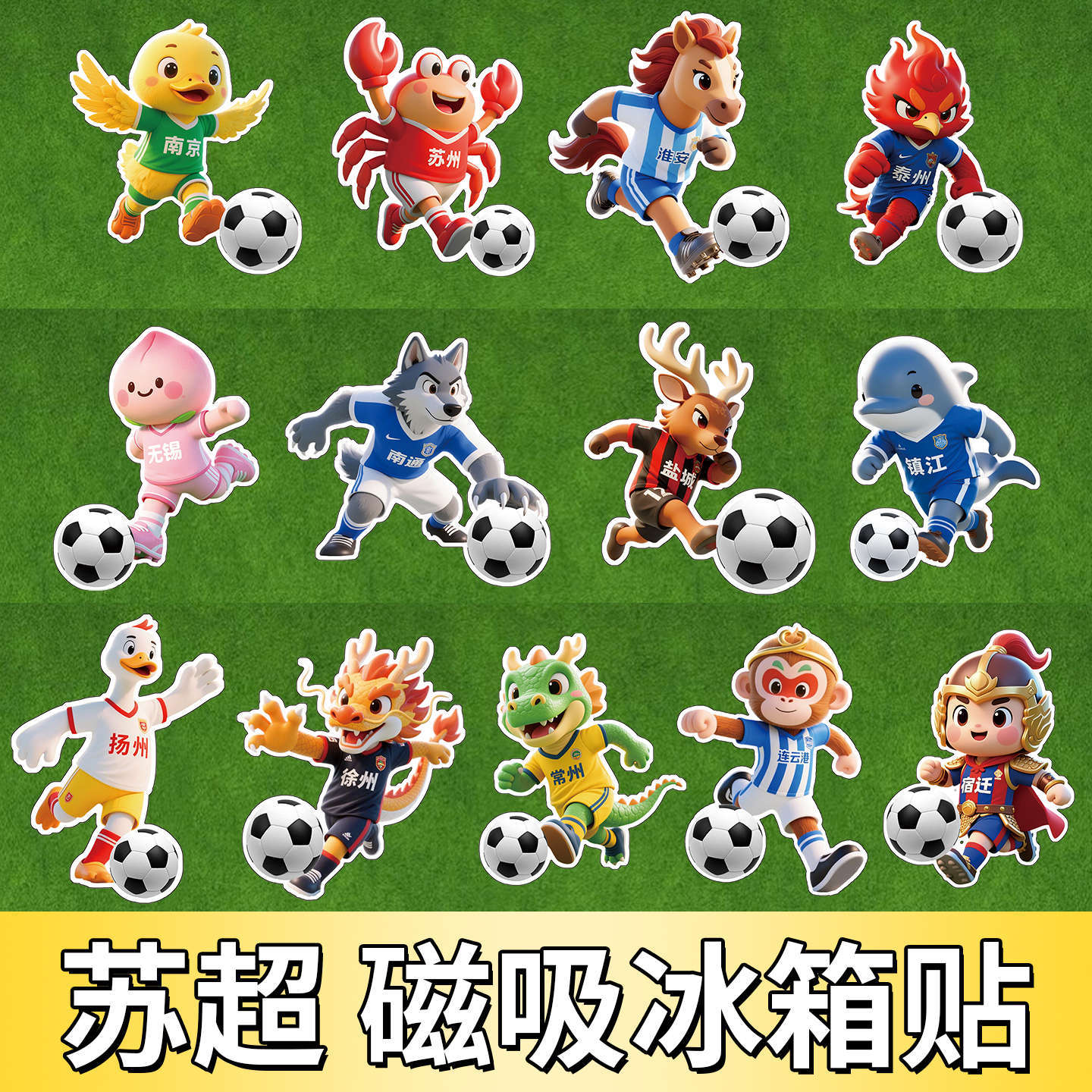 Jiangsu Football League Souvenir Decoration Su Chao Creative Fridge Magnet Cheer Gift Call Brother Nan Commemorative Item