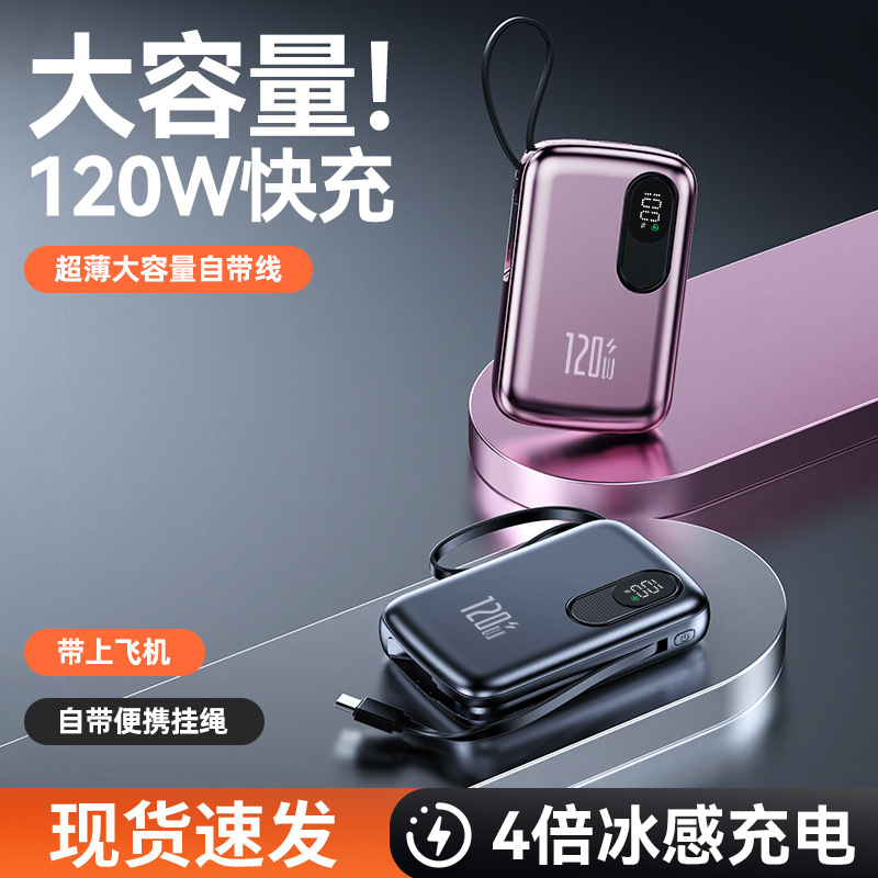 120W Fast Charging Metallic Paint Digital Display Cable 1/20000mAh Power Bank Compact Portable Mobile Power Supply