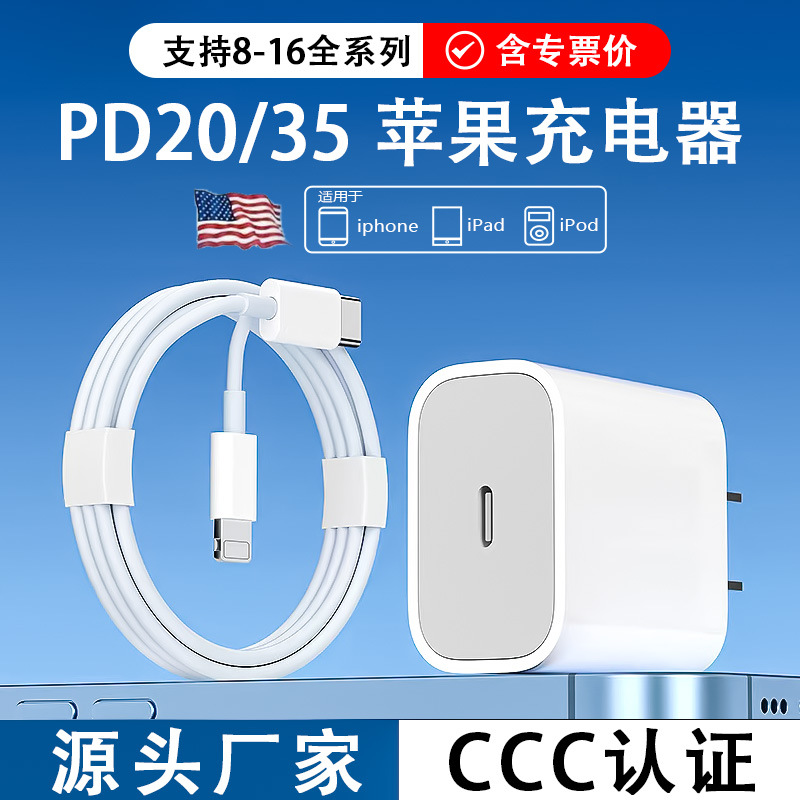 Applicable Apple 16 charger 35W Apple fast charger dual C braided cable set 3C certified charger