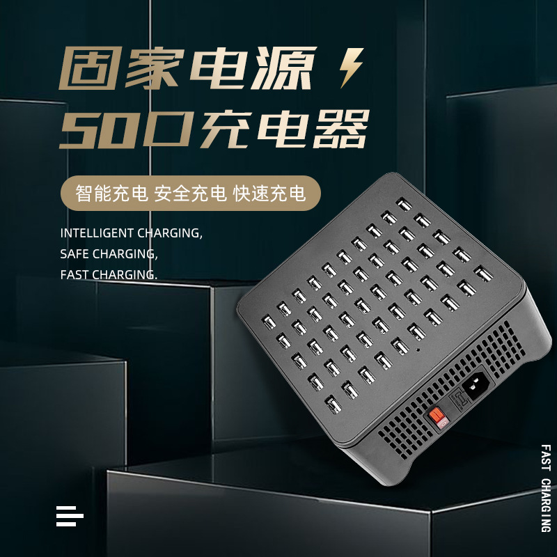 USB Plug Multi-Port Charger Universal Fast Charging Interface Multi-Functional High Power Desktop Studio 50 Port