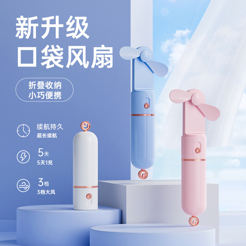 New Foldable Gift Power Bank Handheld Small Fan Portable Outdoor USB Mini Foldable Handheld Fan