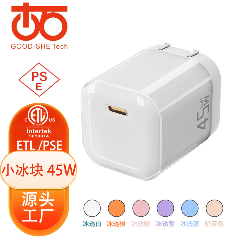 PSE certified Japan standard fast charge GaN 18/20/30/45/65W charger laptop phone charging head JP
