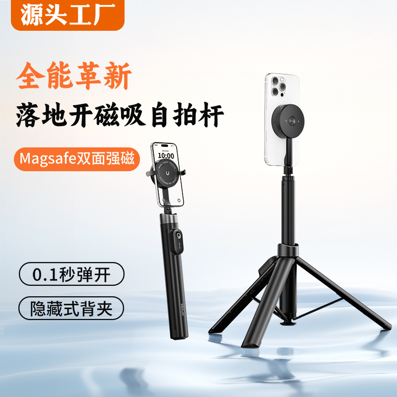 AB230 Jump Stick MagSafe Magnetic Selfie Stick Aluminum Alloy Phone Live Streaming Holder Desktop Floor Tripod