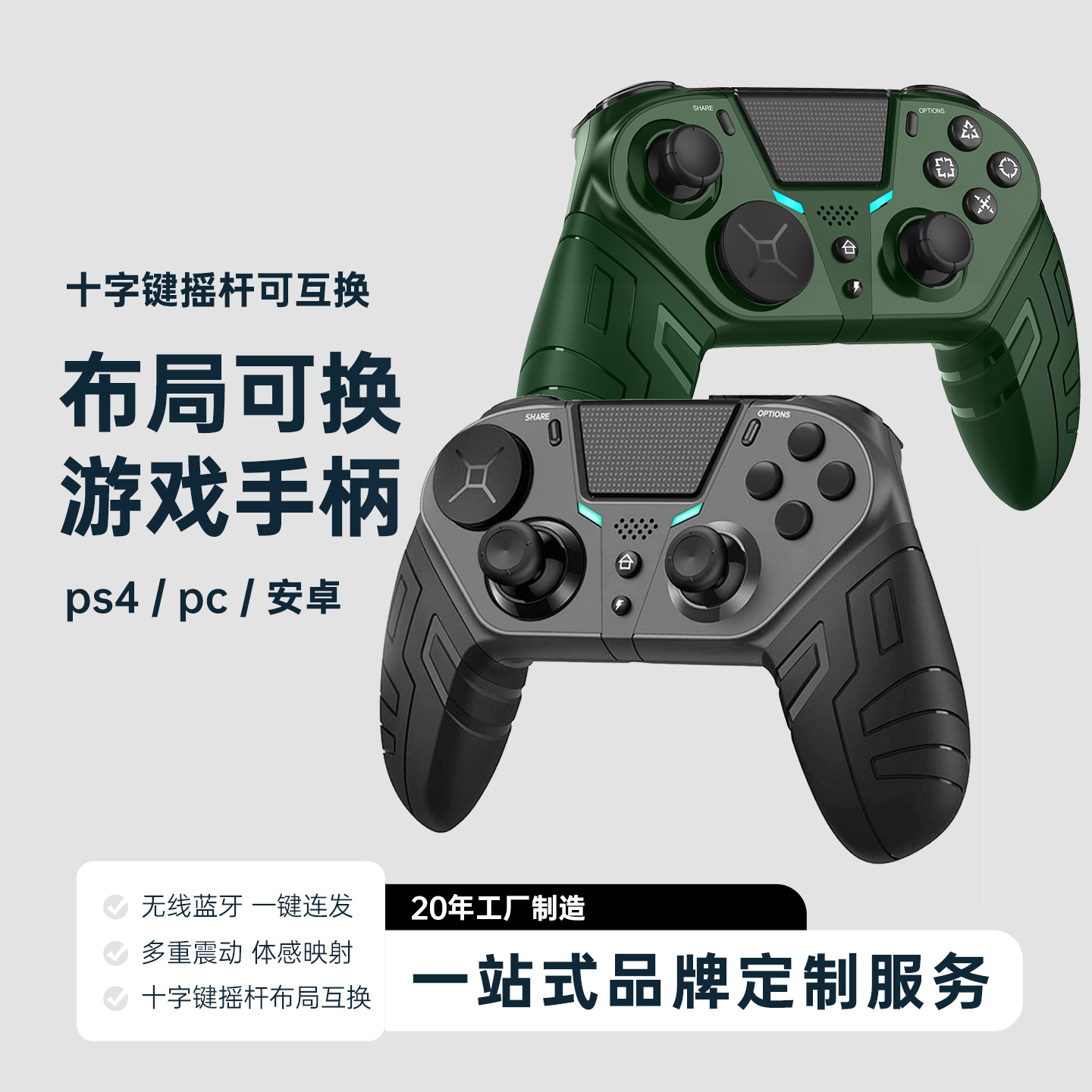 Private Mold PS4 Gamepad Motion Sensing Vibration One-Key Combo Macro Programming Wireless Bluetooth Phone/PC/PS4 Controller