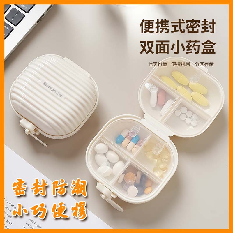 Sealed small pill box with lid travel bedroom pill box compartment mini portable storage pill box storage box