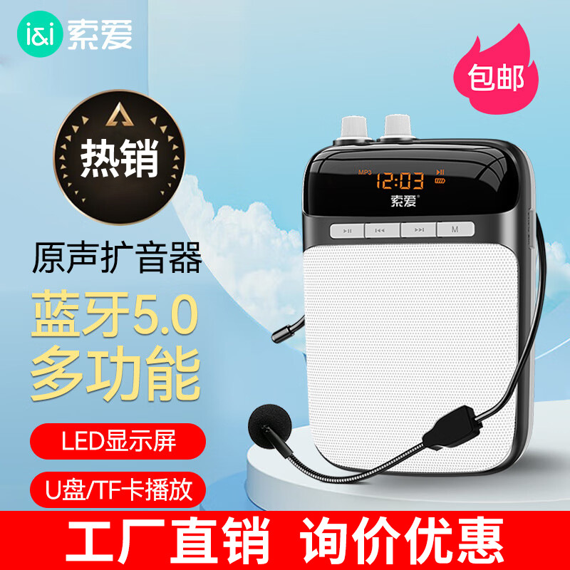 Suoai S318 Suoai Amplifier Bee Amplifier Teacher Special 518 Wireless Headset Bluetooth Speaker