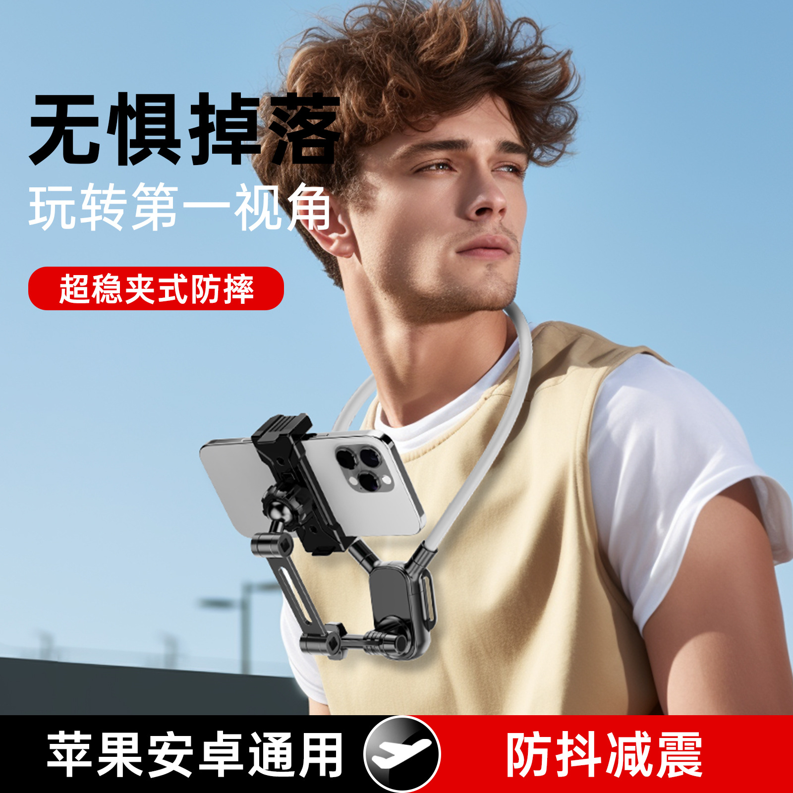Chest-mounted phone holder for cycling, outdoor live streaming, sports camera neck strap, vlog bracket